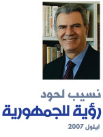 Nassib Lahoud  Lebanese Presidency Candidate
